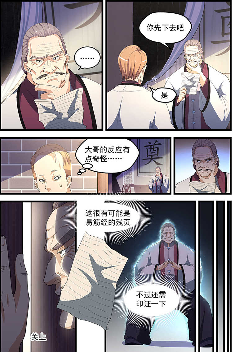第91话6