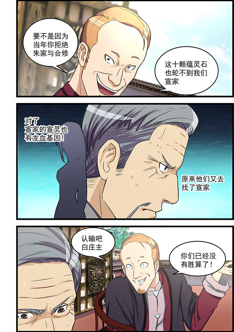 第84话5