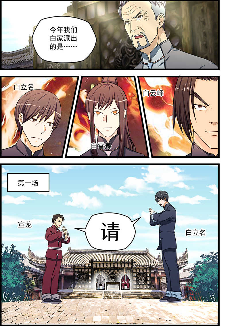 第80话6