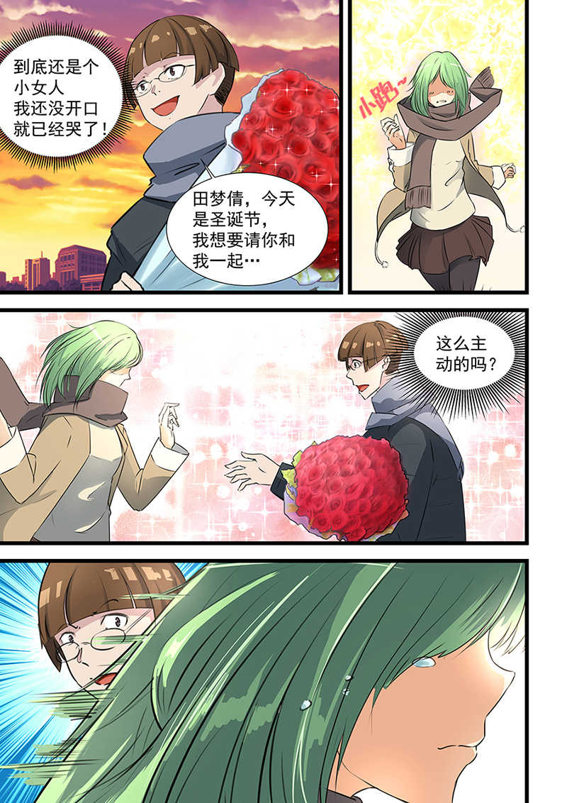 第70话3