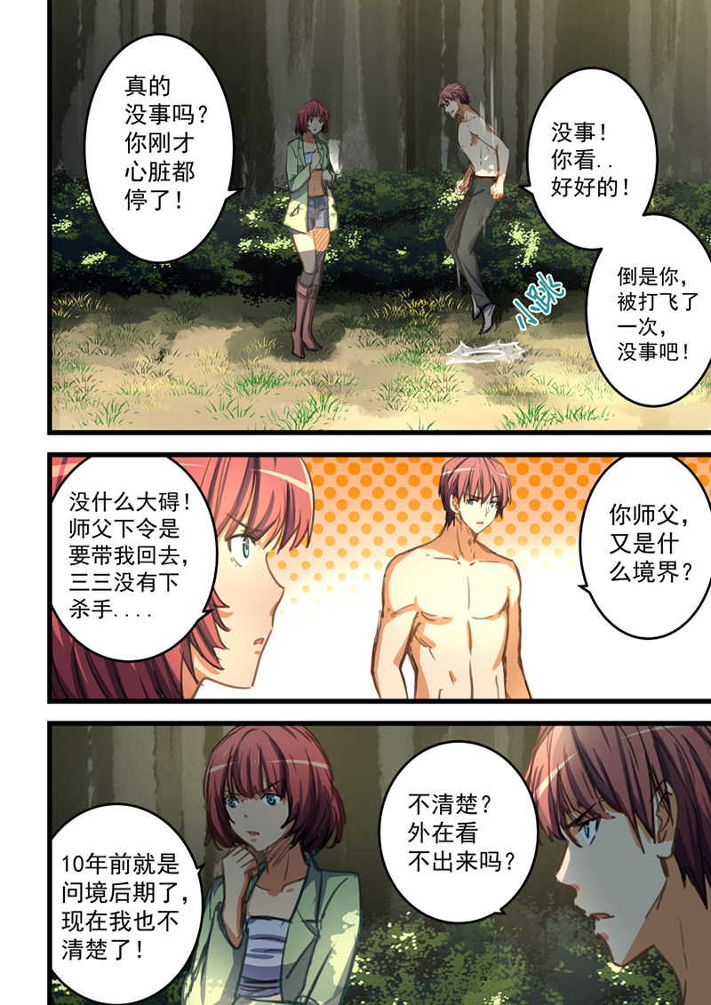 第67话0