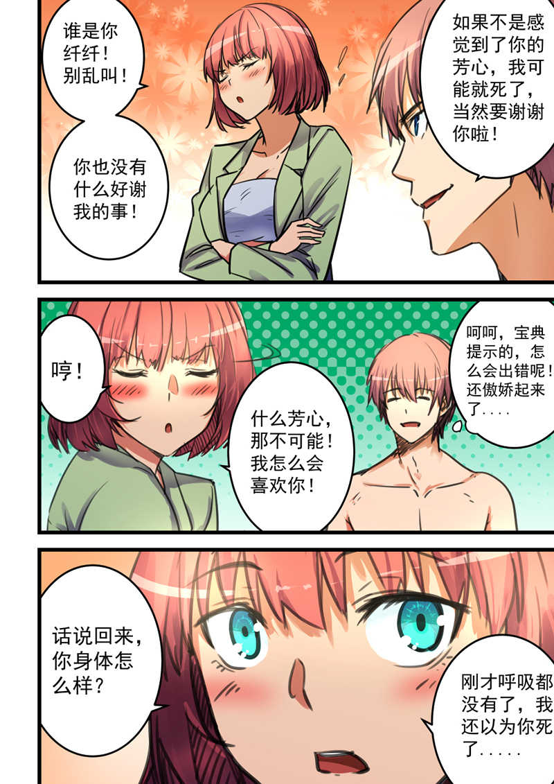第66话9