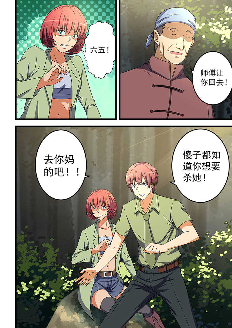 第63话4