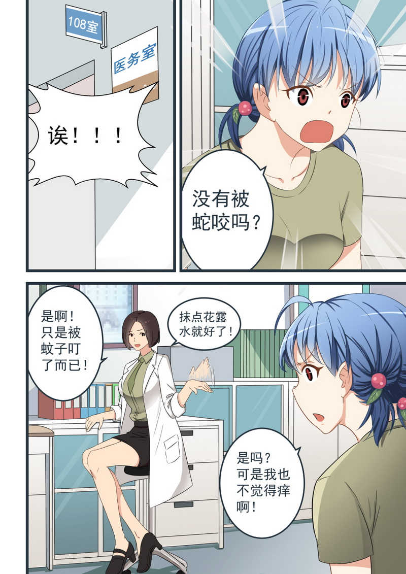第58话3