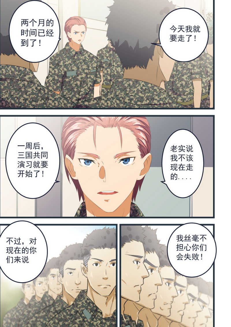 第58话6