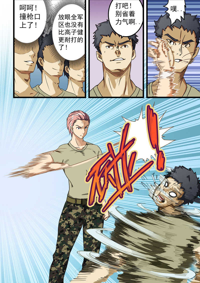 第56话3