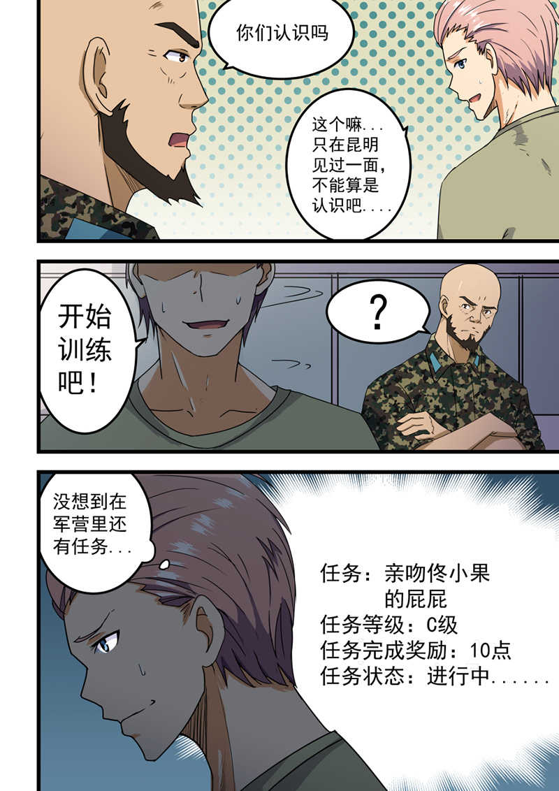 第56话7