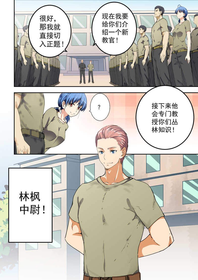 第55话7