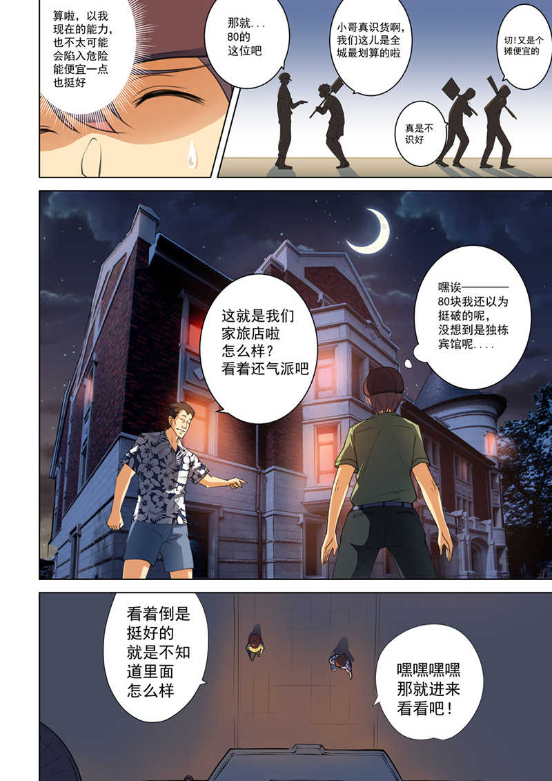 第45话1