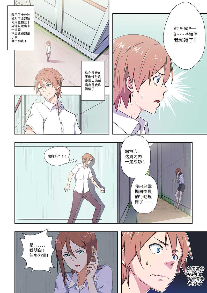 第36话7