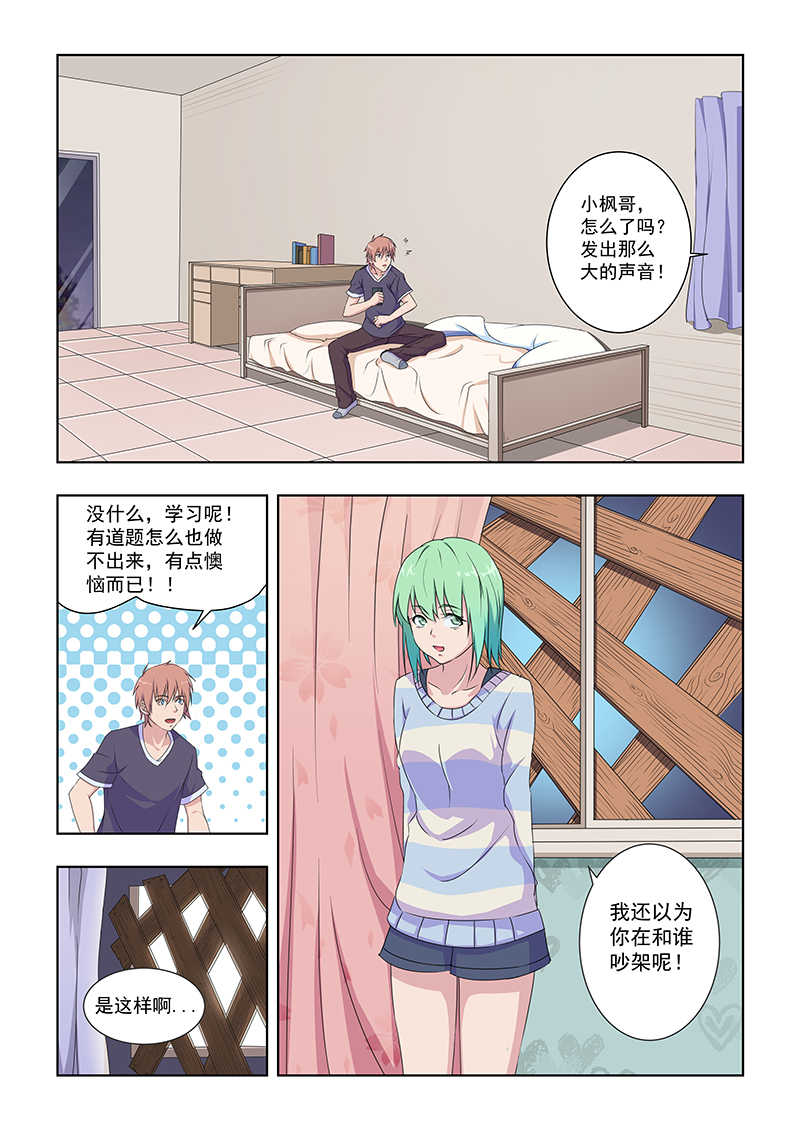第28话4