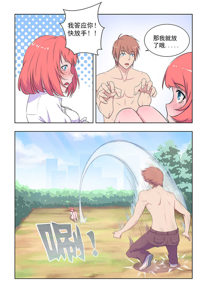 第27话3