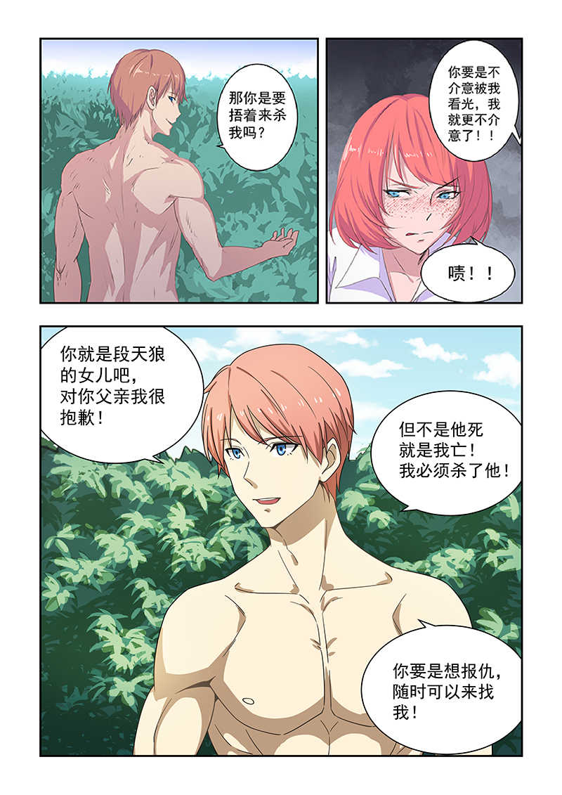 第27话5