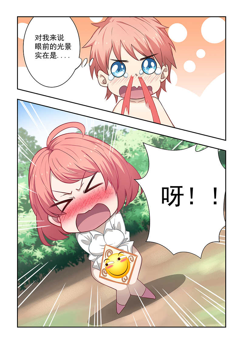 第26话6