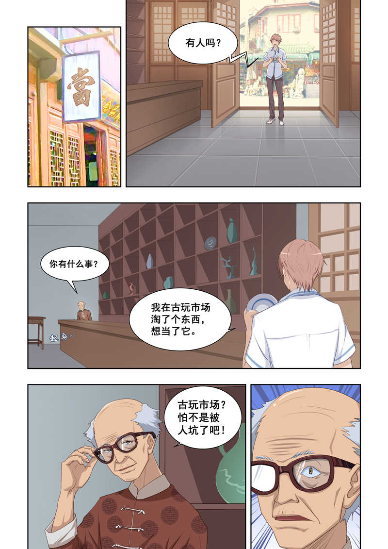 第24话6