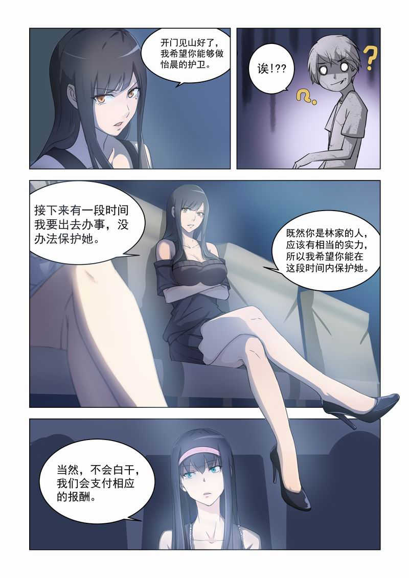 第8话6