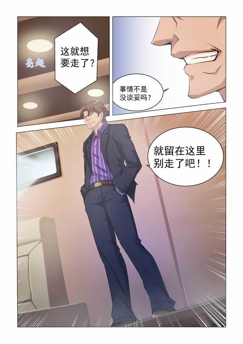 第8话8