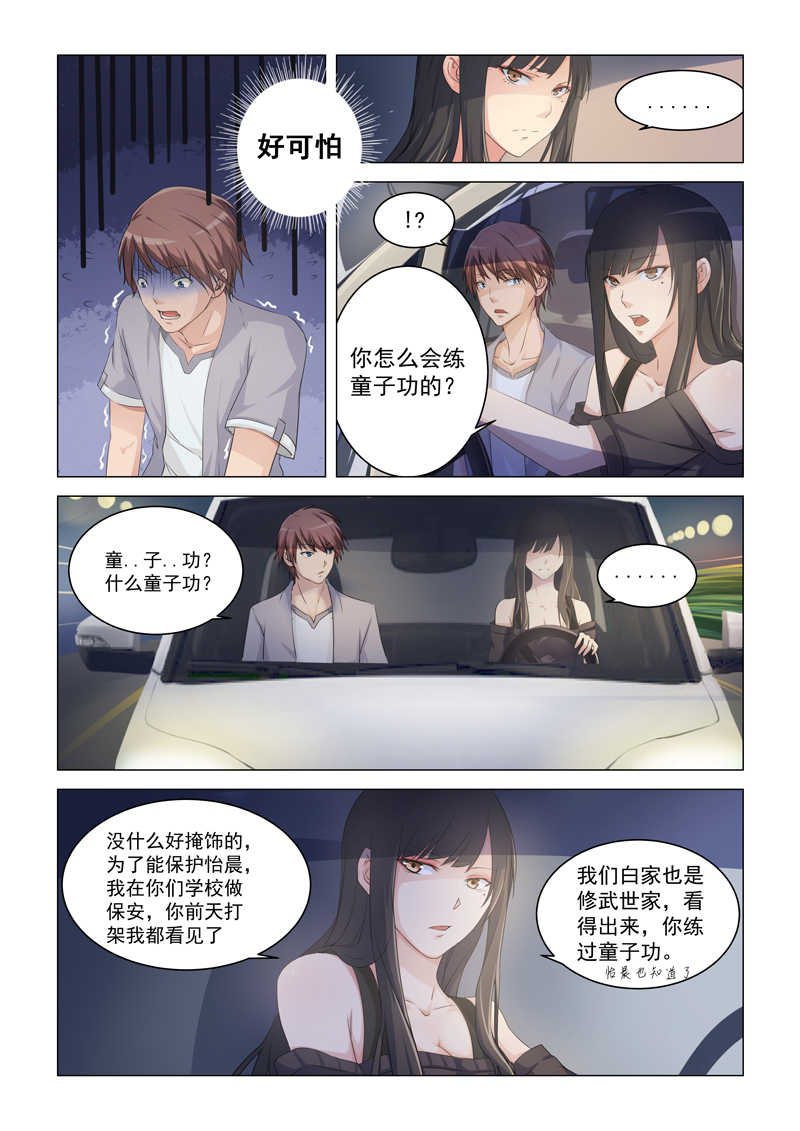 第7话7