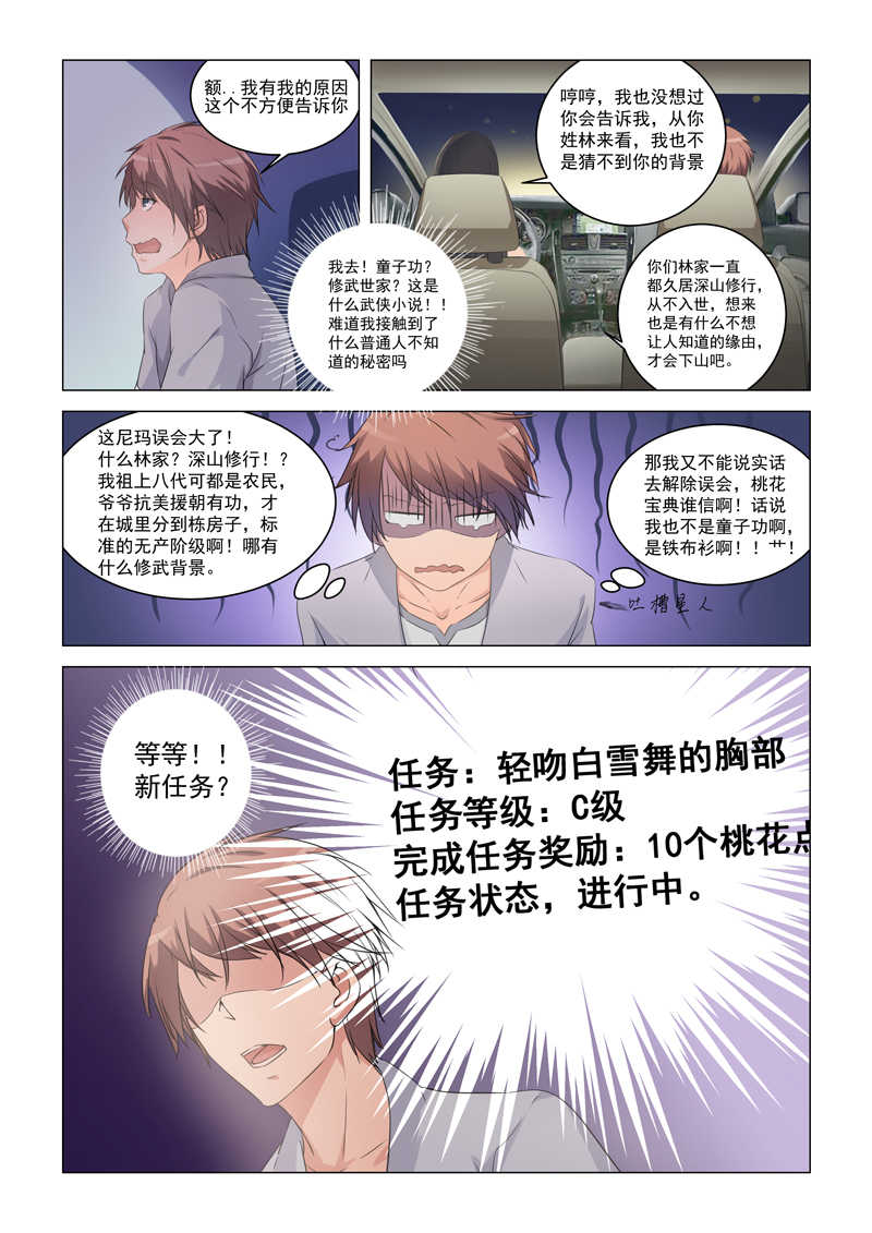 第7话8