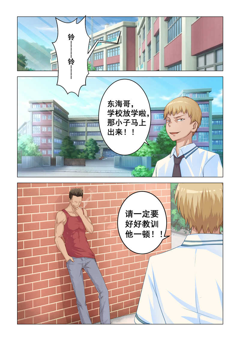 第3话5