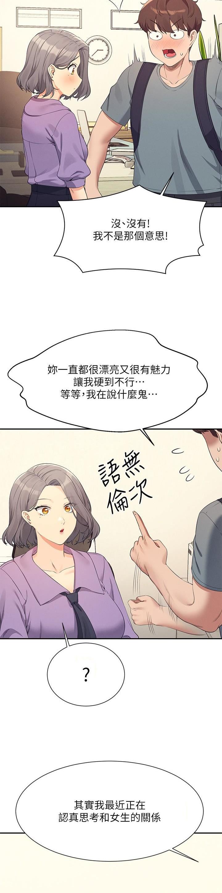第175话6
