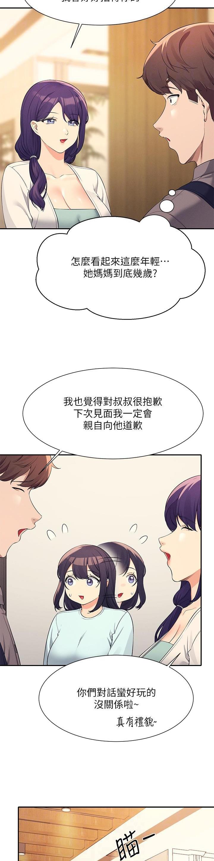 第156话9