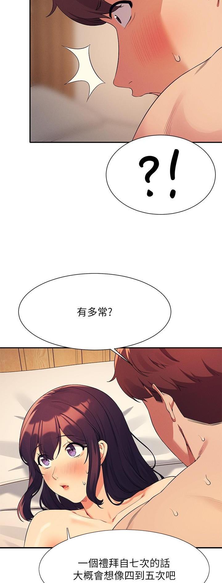 第154话5