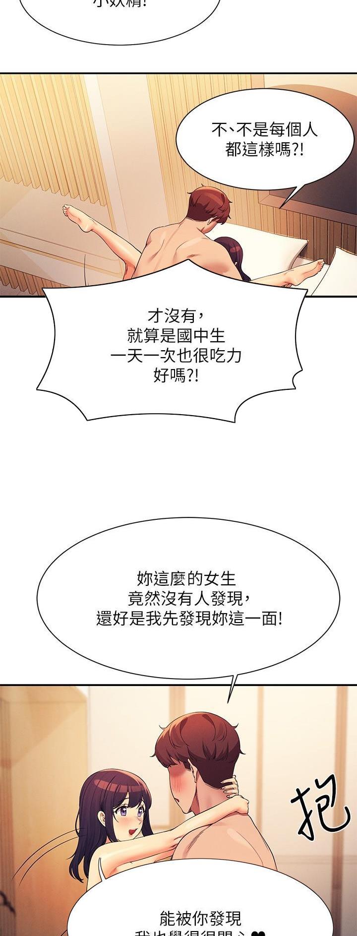 第154话7