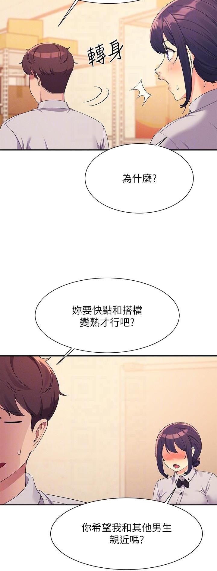 第149话23