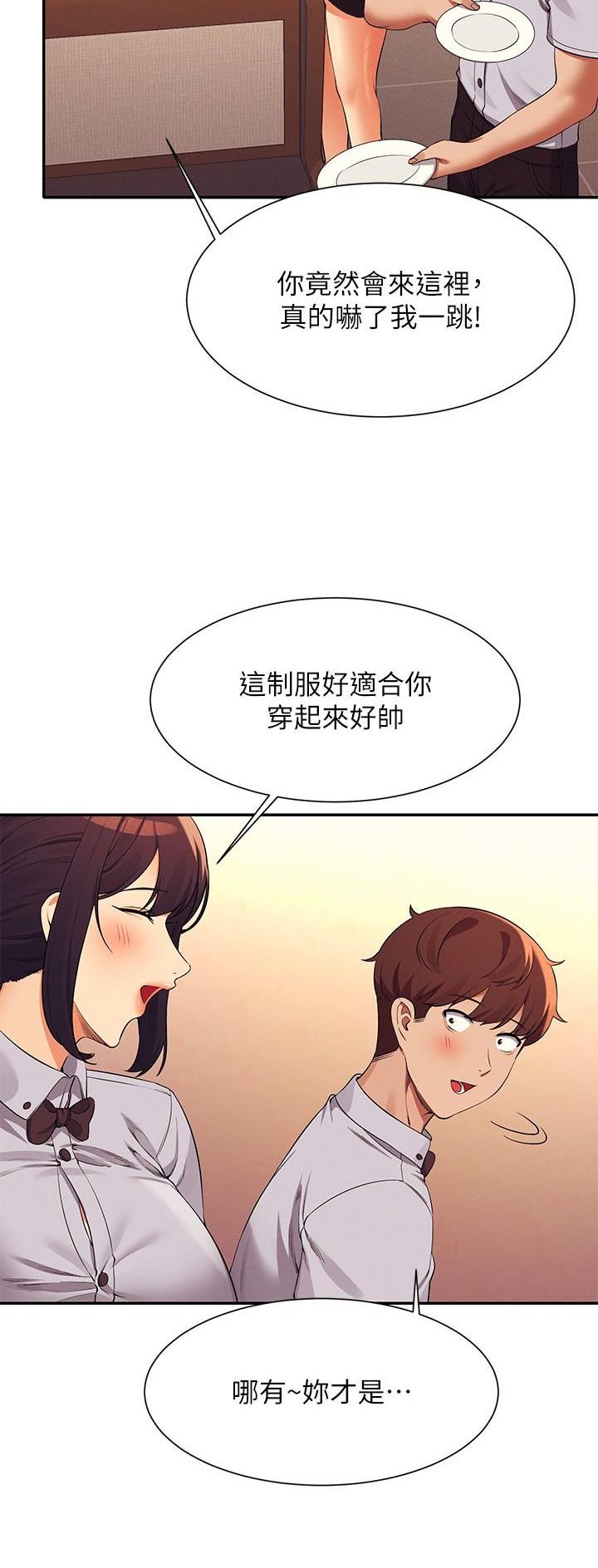 第137话7