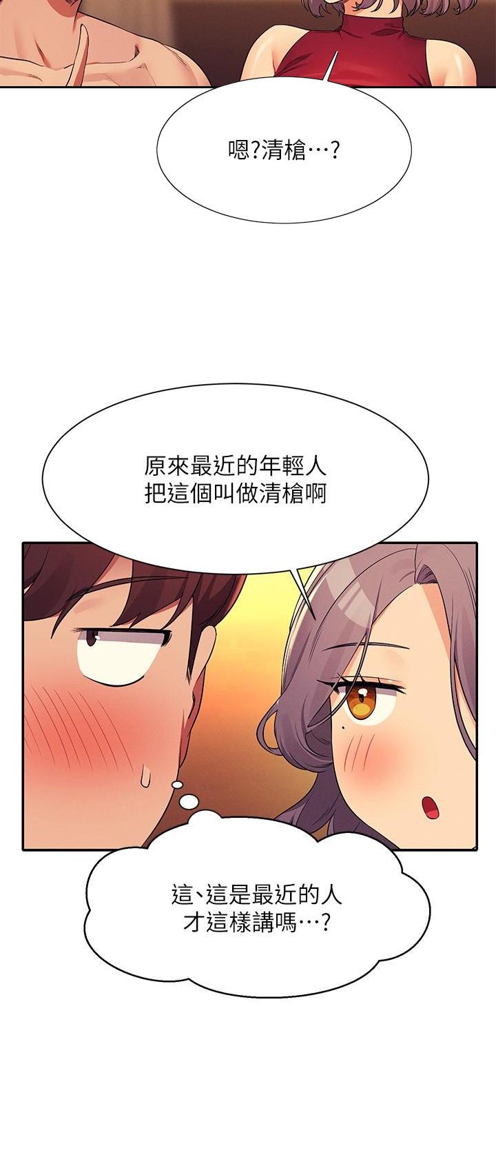 第133话22
