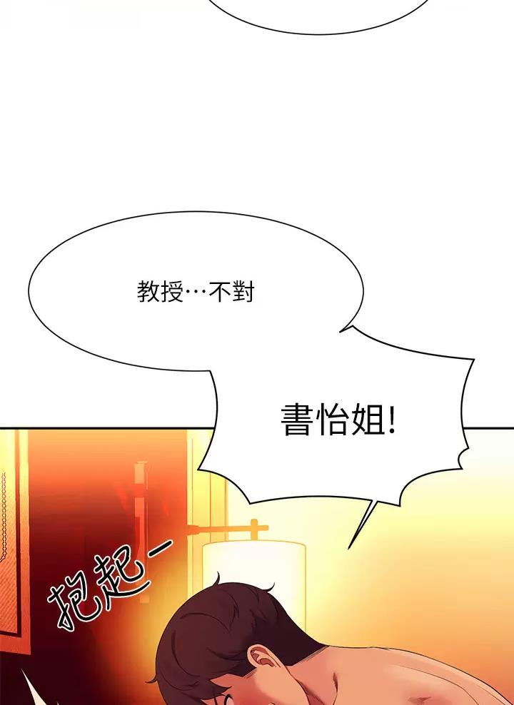 第105话29