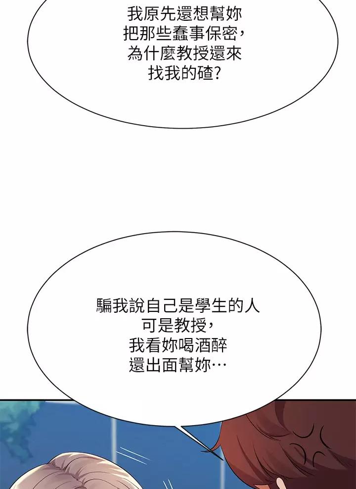 第97话23