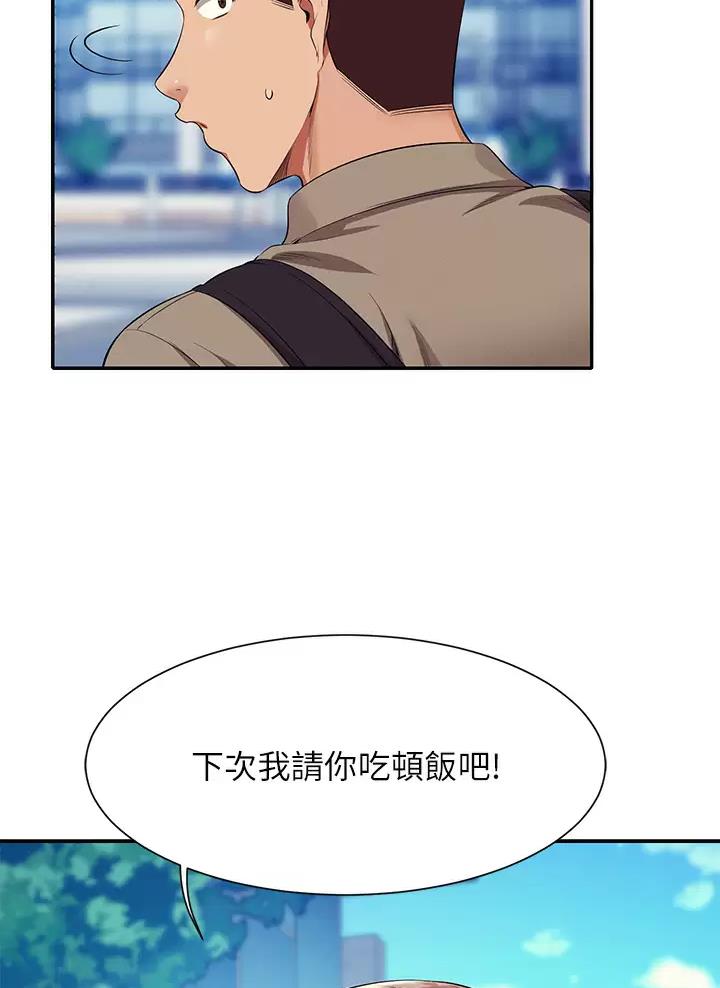 第97话32
