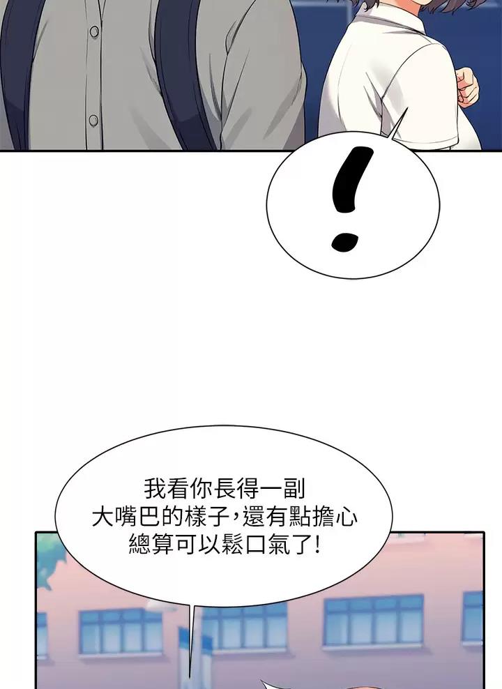 第97话8