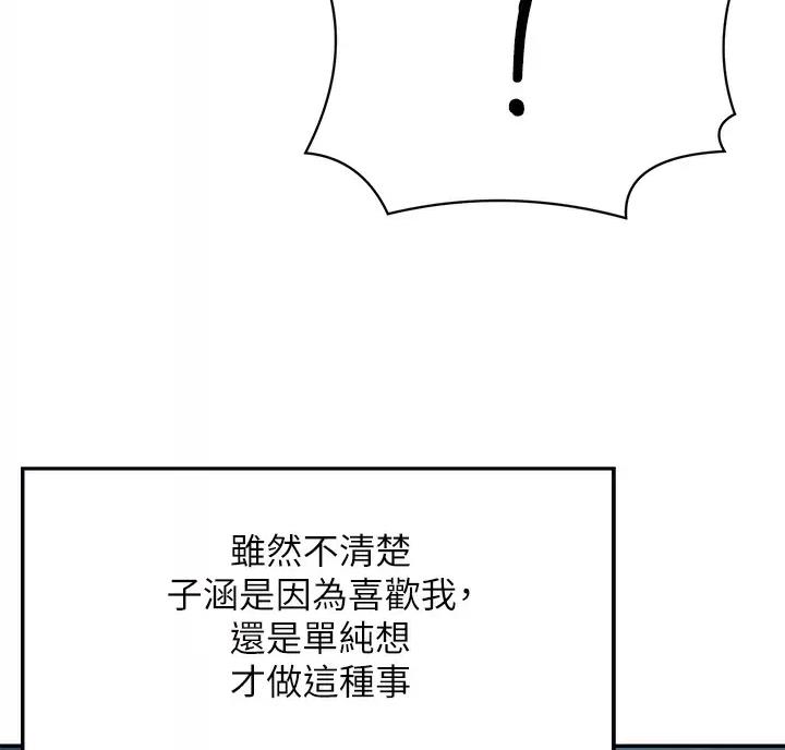 第91话50