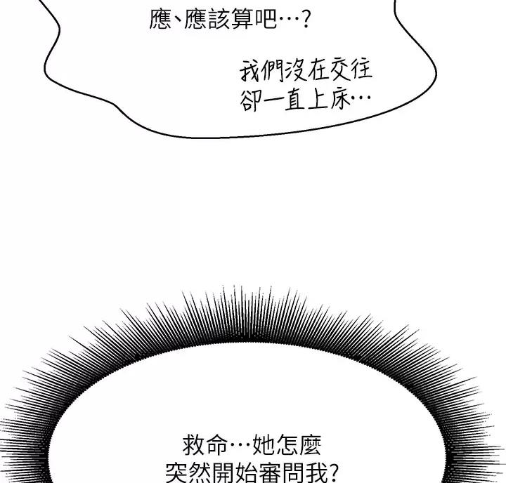第91话7