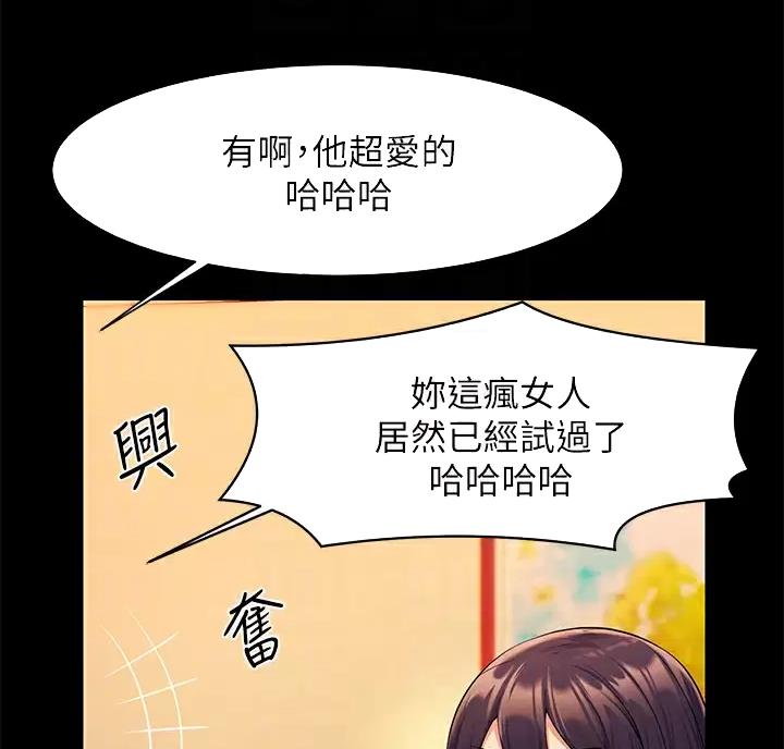 第90话22