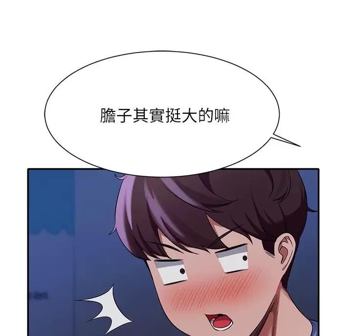 第90话49