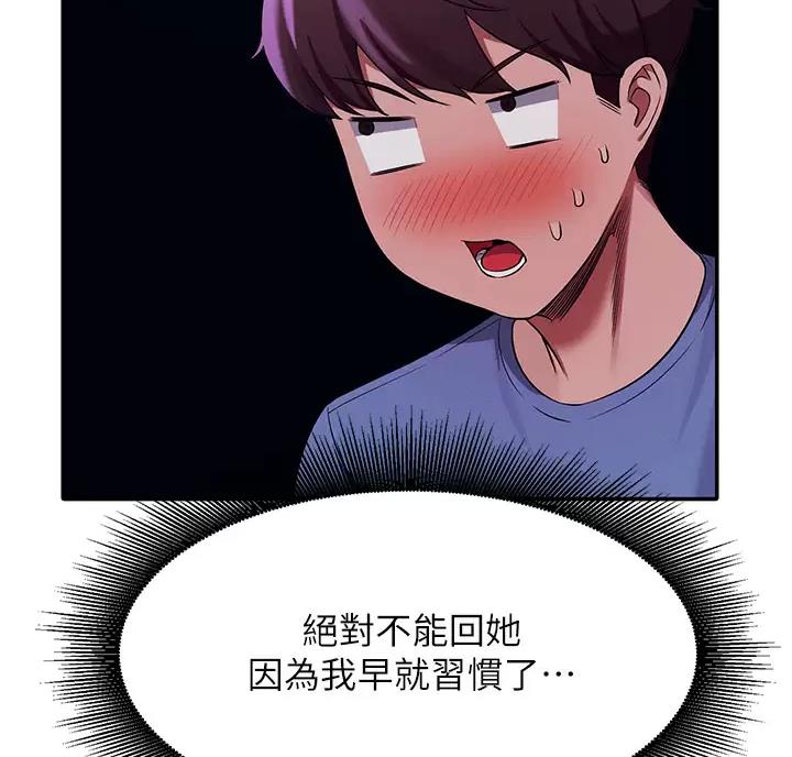 第90话51