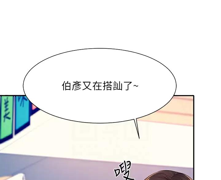 第88话12