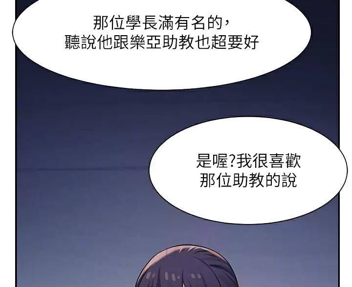 第88话23