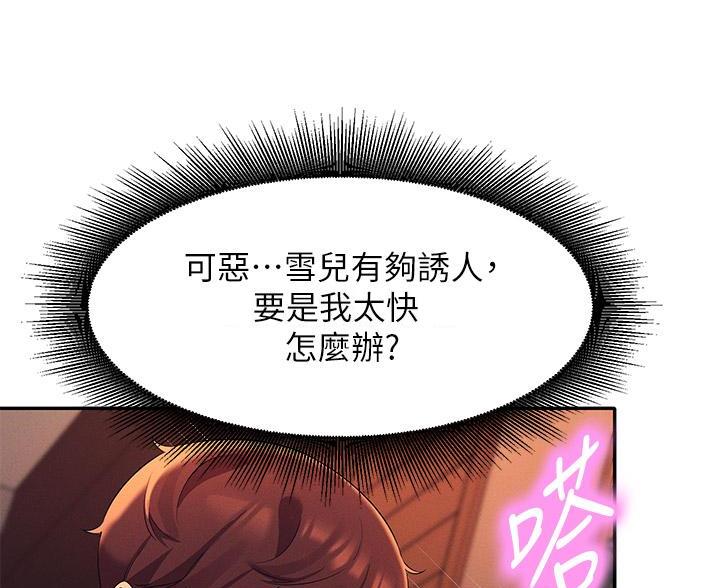 第78话49