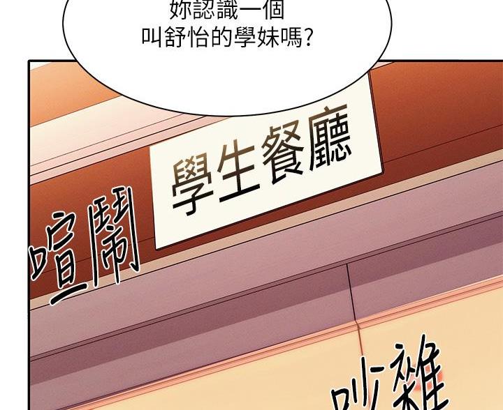 第73话12