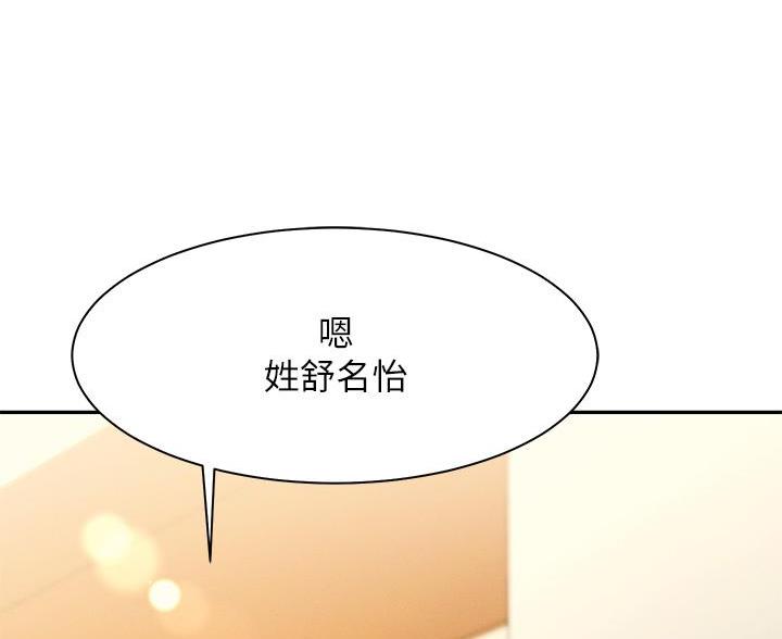 第73话14