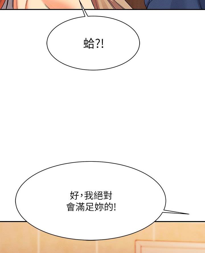 第67话34