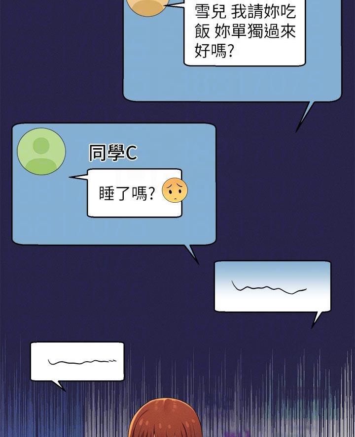 第54话29