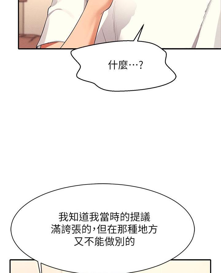 第54话57
