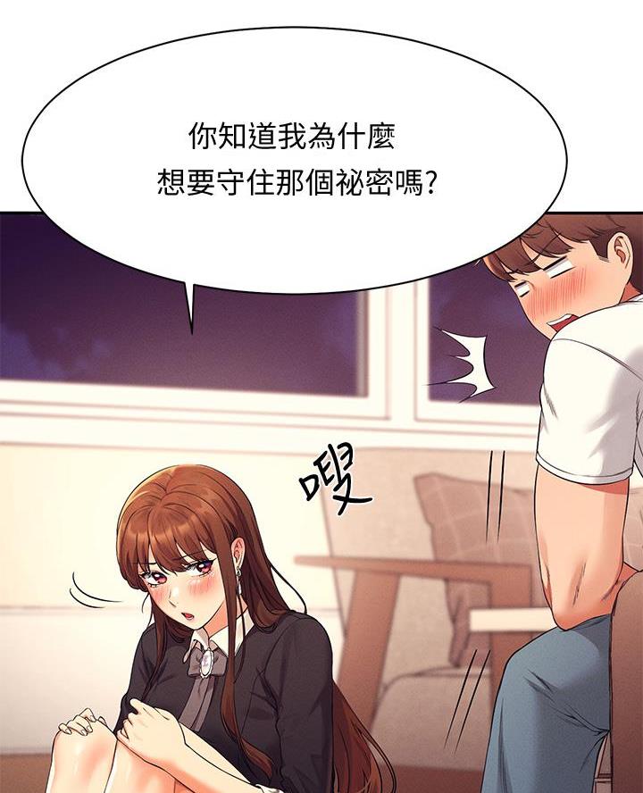 第53话51