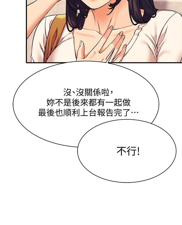 第43话10